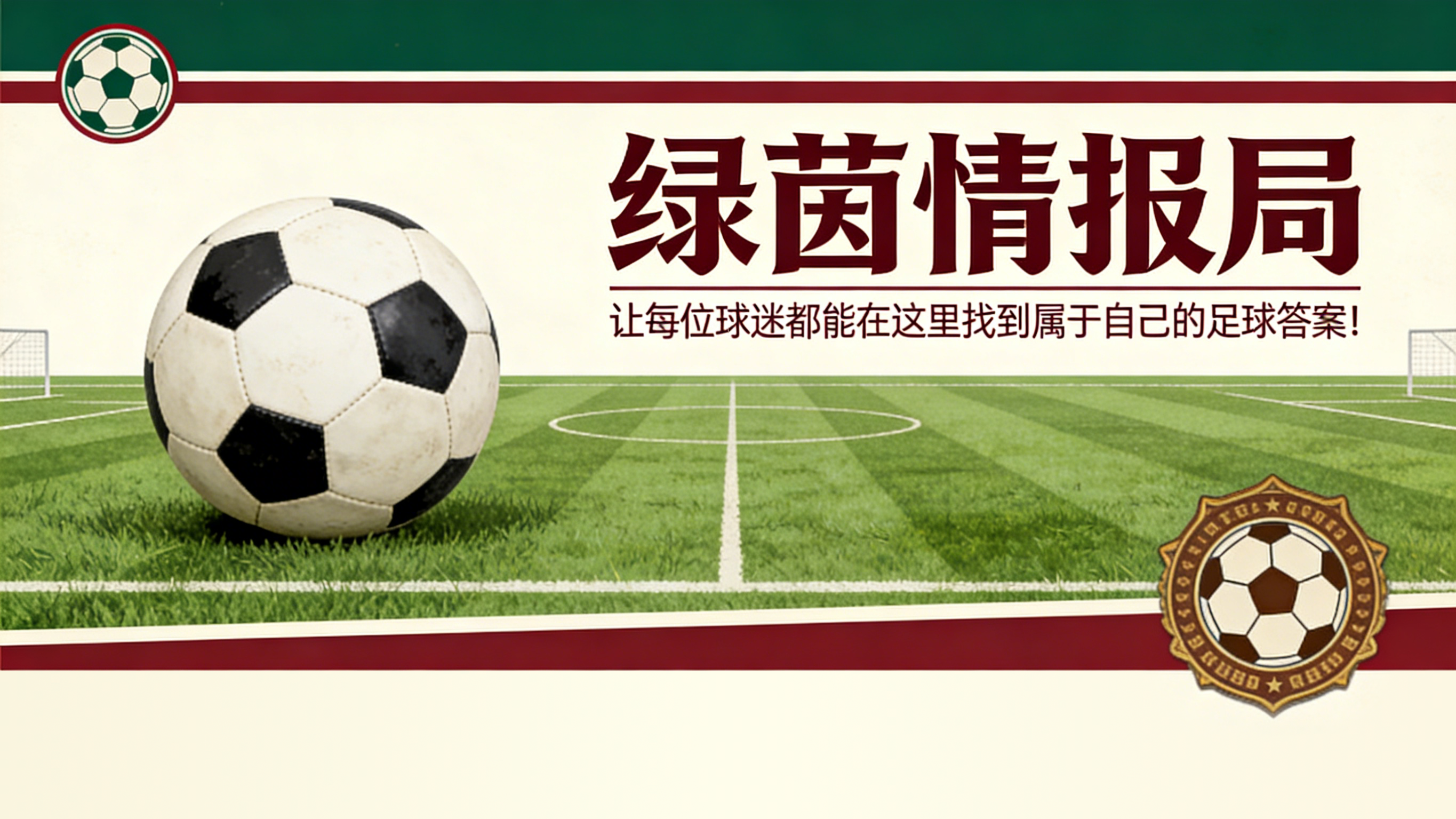 九游体育APP-卡利亚里vs乌迪内斯 | 鲁尼亚奇出席新闻发布会